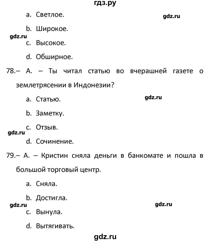 ГДЗ по английскому языку 10 класс Баранова Рабочая тетрадь Starlight Углубленный уровень страница - 85, Решебник