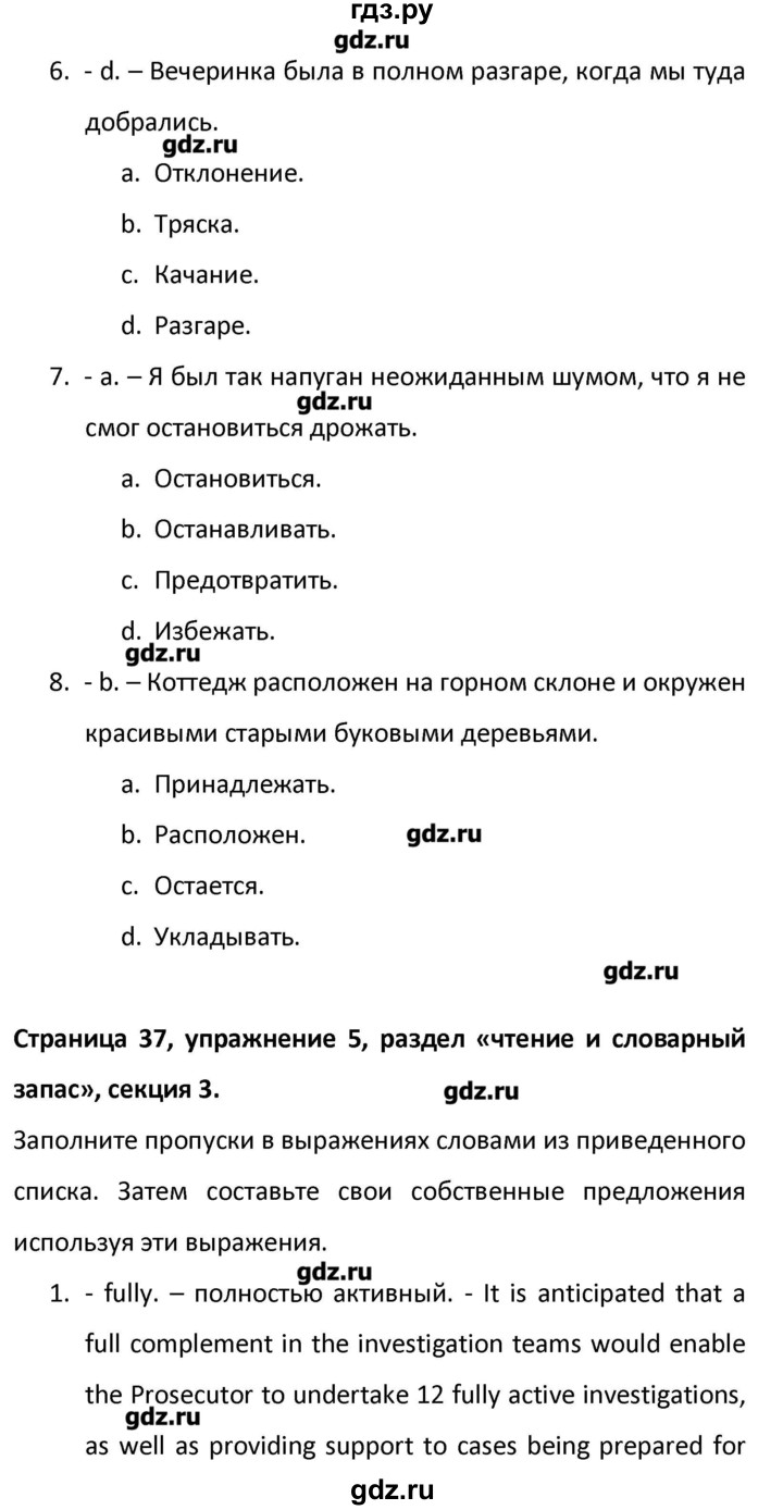 ГДЗ по английскому языку 10 класс Баранова рабочая тетрадь Starlight Углубленный уровень страница - 37, Решебник