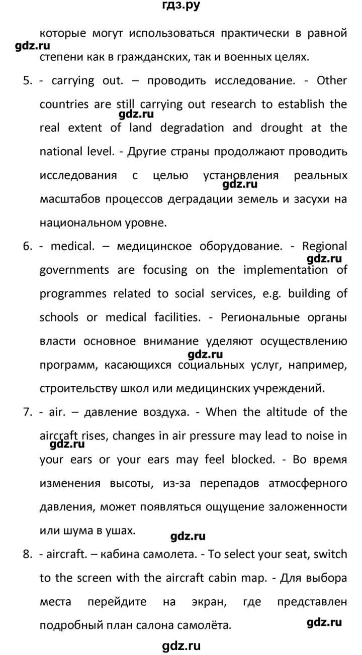 ГДЗ по английскому языку 10 класс Баранова Рабочая тетрадь Starlight Углубленный уровень страница - 37, Решебник