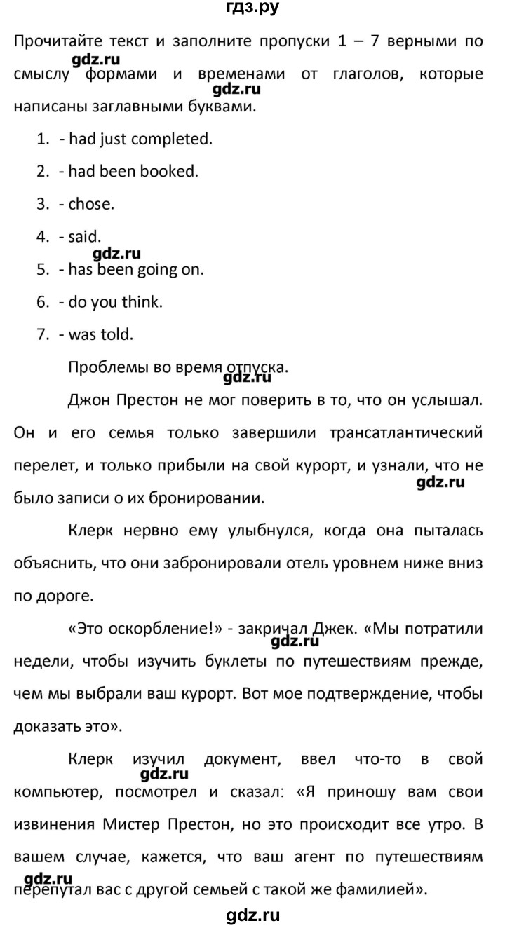 ГДЗ страница 41 английский язык 10 класс рабочая тетрадь Starlight Баранова,  Эванс