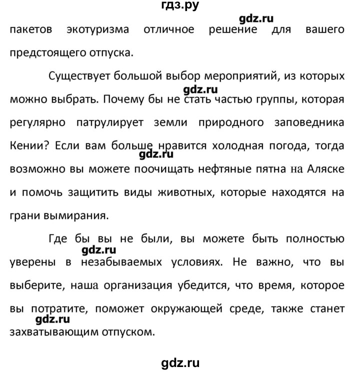 ГДЗ по английскому языку 10 класс Баранова Рабочая тетрадь Starlight Углубленный уровень страница - 41, Решебник