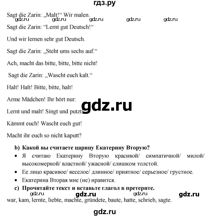ГДЗ по немецкому языку 6 класс  Радченко   страница - 124-125, Решебник №1