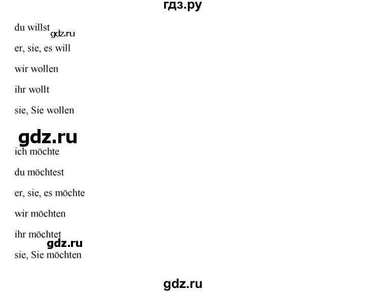 ГДЗ по немецкому языку 6 класс  Радченко   страница - 168, Решебник №1