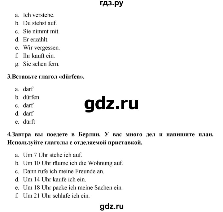 ГДЗ по немецкому языку 6 класс  Радченко   страница - 26-27, Решебник №1