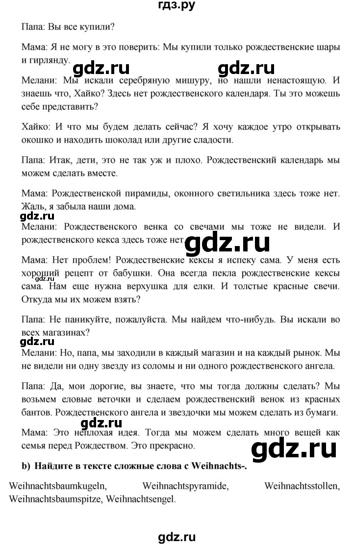 ГДЗ по немецкому языку 6 класс  Радченко   страница - 82-84, Решебник №1