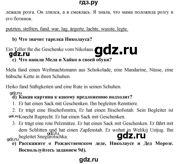 ГДЗ по немецкому языку 6 класс  Радченко   страница - 92-93, Решебник №1