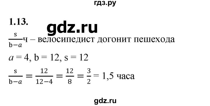 ГДЗ по алгебре 7 класс Мерзляк  Углубленный уровень § 1 - 1.13, Решебник к учебнику 2022