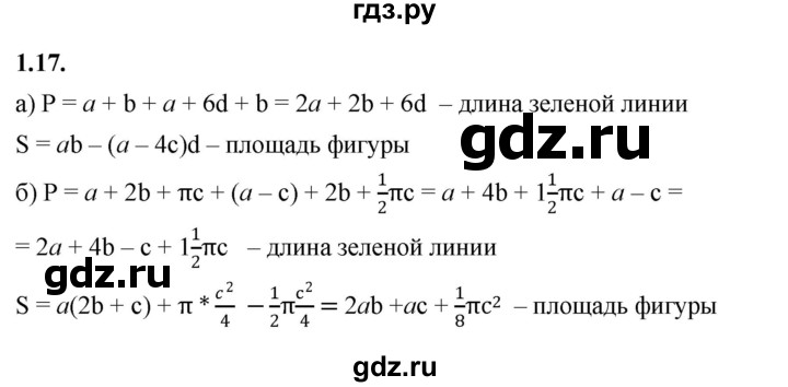 ГДЗ по алгебре 7 класс Мерзляк  Углубленный уровень § 1 - 1.17, Решебник к учебнику 2022