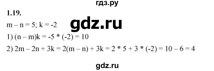 ГДЗ по алгебре 7 класс Мерзляк  Углубленный уровень § 1 - 1.19, Решебник к учебнику 2022