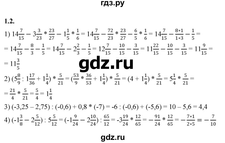 ГДЗ по алгебре 7 класс Мерзляк  Углубленный уровень § 1 - 1.2, Решебник к учебнику 2022