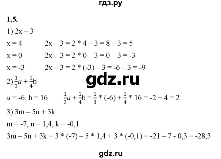 ГДЗ по алгебре 7 класс Мерзляк  Углубленный уровень § 1 - 1.5, Решебник к учебнику 2022