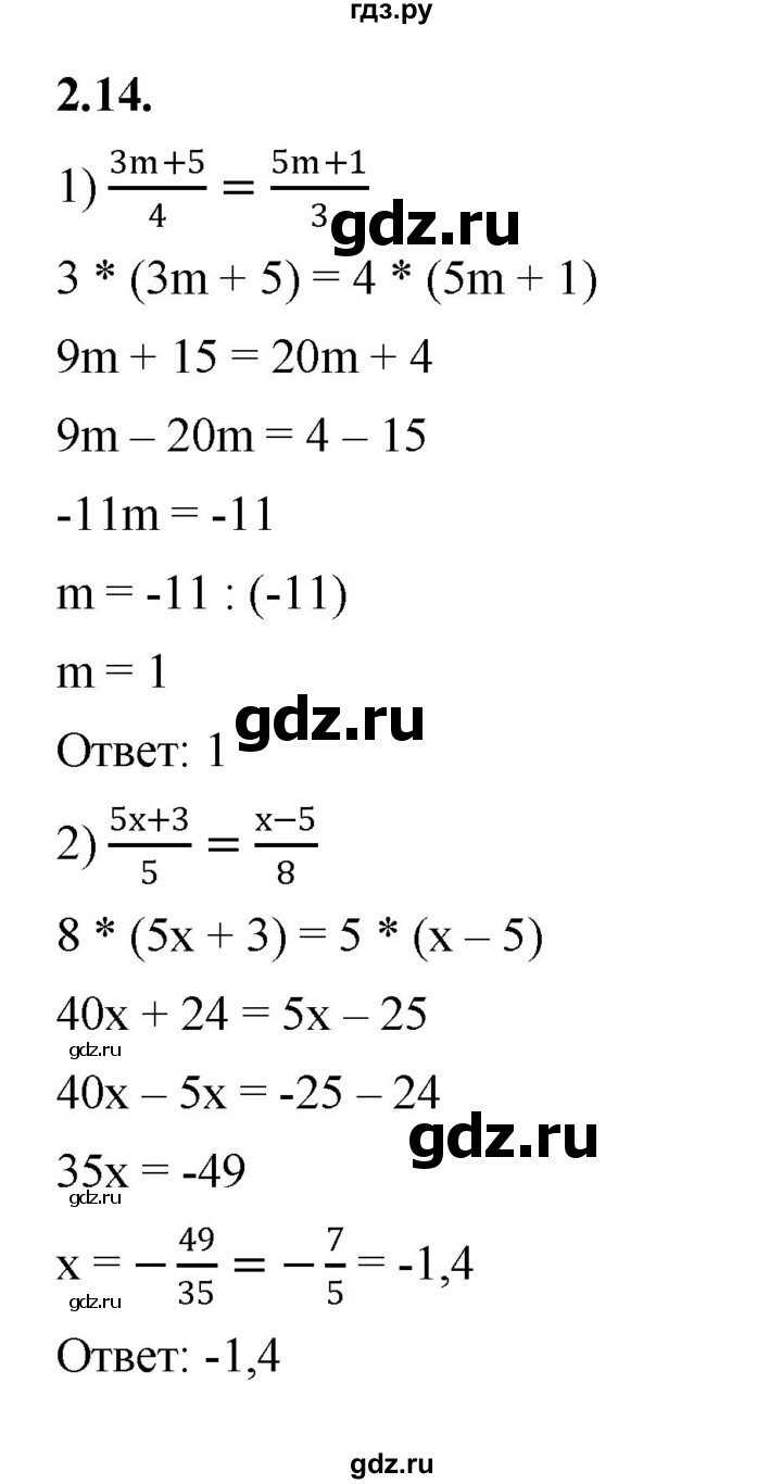 ГДЗ по алгебре 7 класс Мерзляк  Углубленный уровень § 2 - 2.14, Решебник к учебнику 2022
