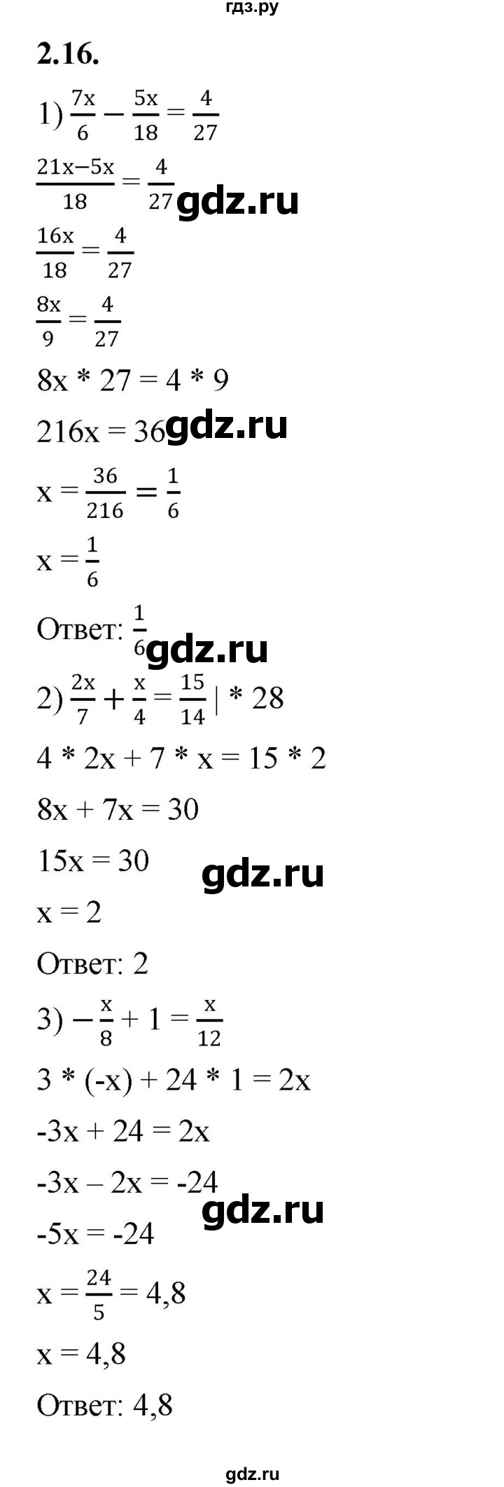 ГДЗ по алгебре 7 класс Мерзляк  Углубленный уровень § 2 - 2.16, Решебник к учебнику 2022