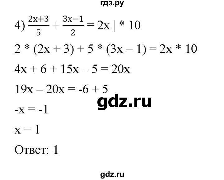 ГДЗ по алгебре 7 класс Мерзляк  Углубленный уровень § 2 - 2.16, Решебник к учебнику 2022