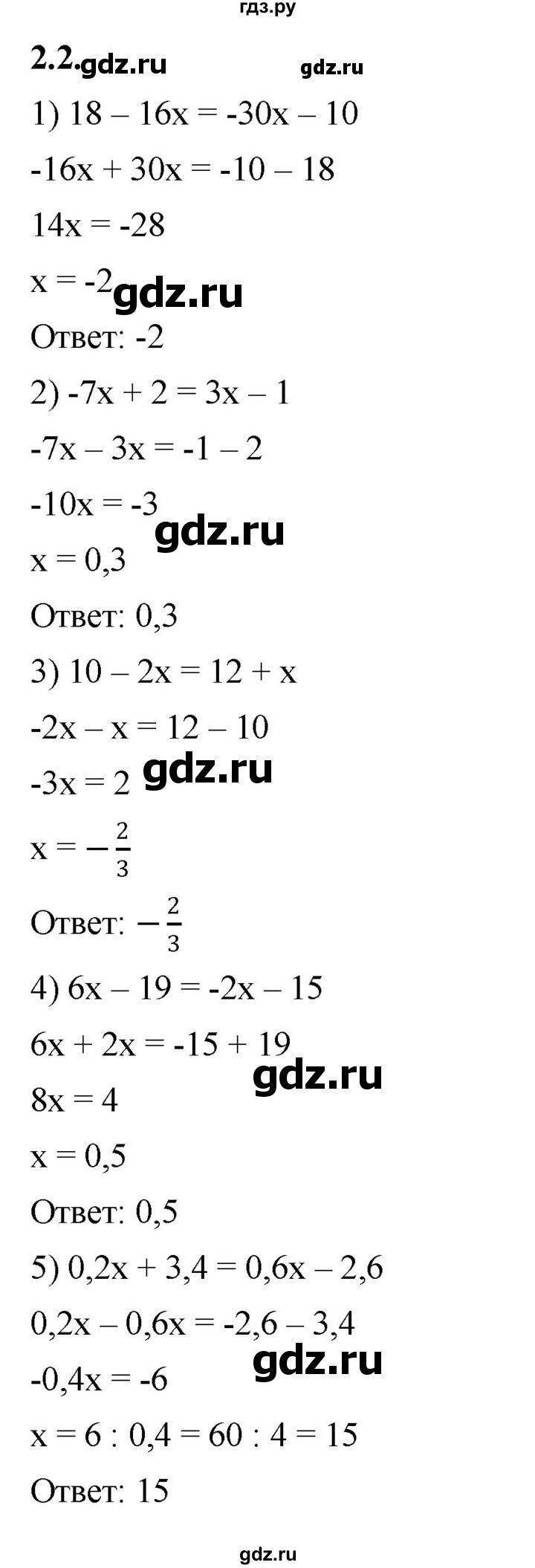 ГДЗ по алгебре 7 класс Мерзляк  Углубленный уровень § 2 - 2.2, Решебник к учебнику 2022