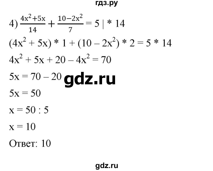ГДЗ по алгебре 7 класс Мерзляк  Углубленный уровень § 2 - 2.20, Решебник к учебнику 2022