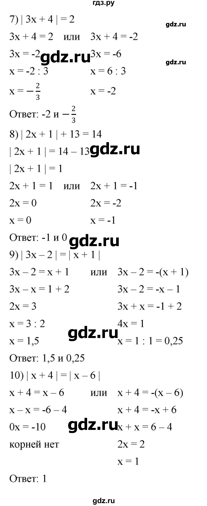 ГДЗ по алгебре 7 класс Мерзляк  Углубленный уровень § 2 - 2.21, Решебник к учебнику 2022