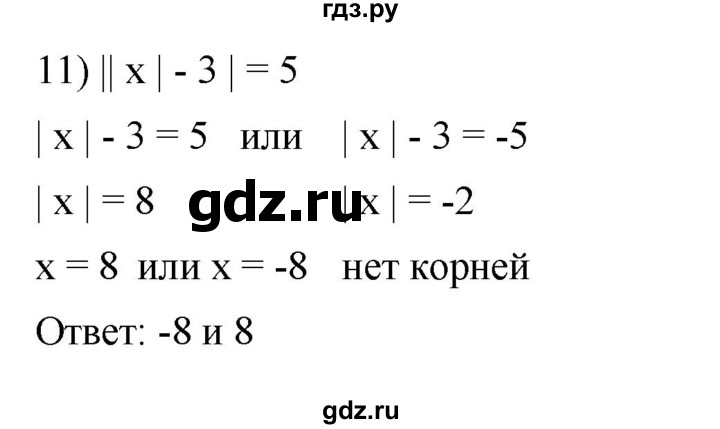 ГДЗ по алгебре 7 класс Мерзляк  Углубленный уровень § 2 - 2.21, Решебник к учебнику 2022