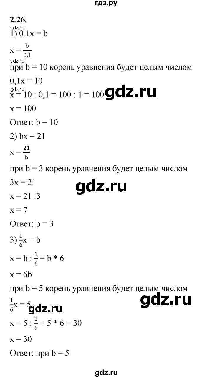 ГДЗ по алгебре 7 класс Мерзляк  Углубленный уровень § 2 - 2.25, Решебник к учебнику 2022