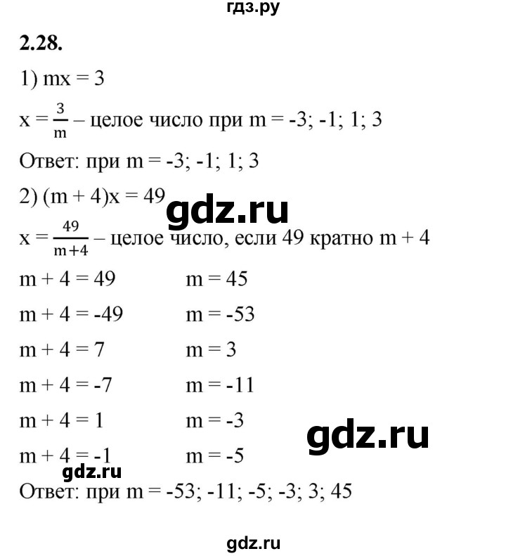 ГДЗ по алгебре 7 класс Мерзляк  Углубленный уровень § 2 - 2.28, Решебник к учебнику 2022