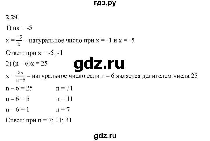 ГДЗ по алгебре 7 класс Мерзляк  Углубленный уровень § 2 - 2.29, Решебник к учебнику 2022