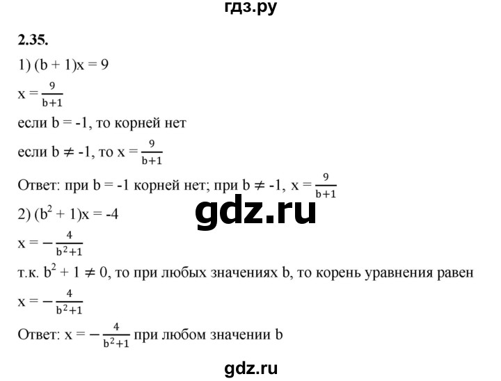 ГДЗ по алгебре 7 класс Мерзляк  Углубленный уровень § 2 - 2.35, Решебник к учебнику 2022