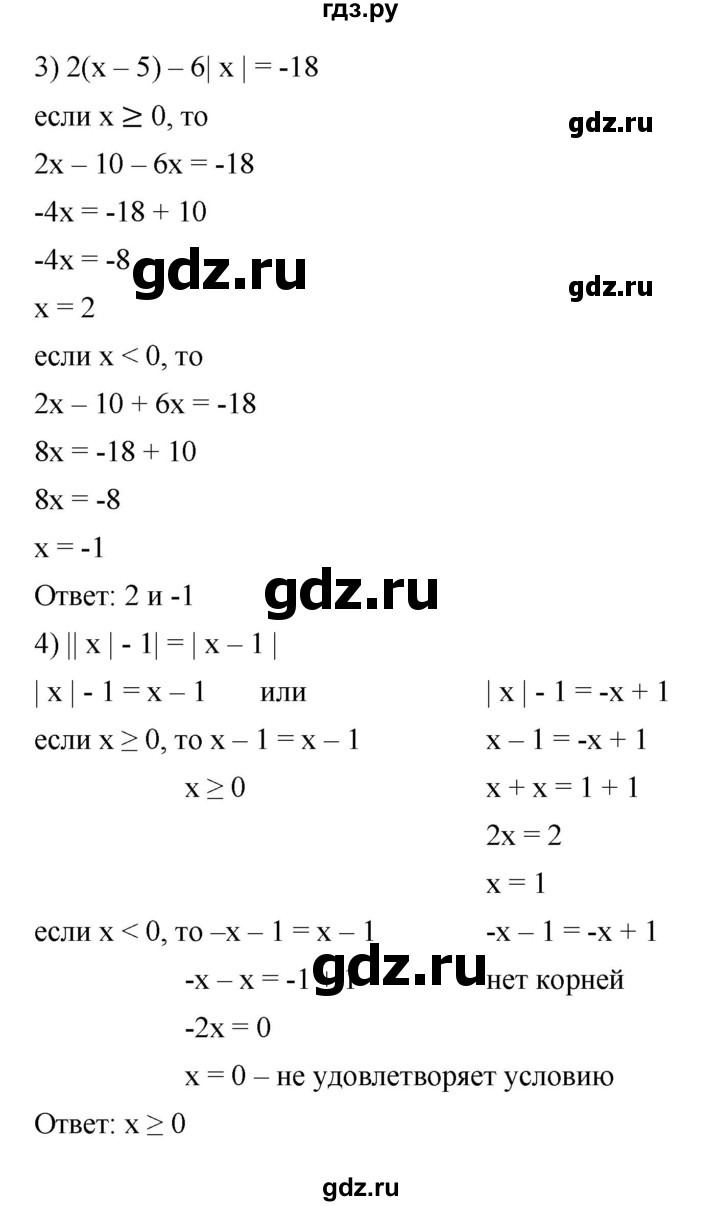 ГДЗ по алгебре 7 класс Мерзляк  Углубленный уровень § 2 - 2.39, Решебник к учебнику 2022