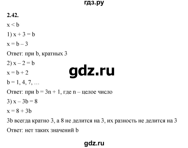 ГДЗ по алгебре 7 класс Мерзляк  Углубленный уровень § 2 - 2.42, Решебник к учебнику 2022