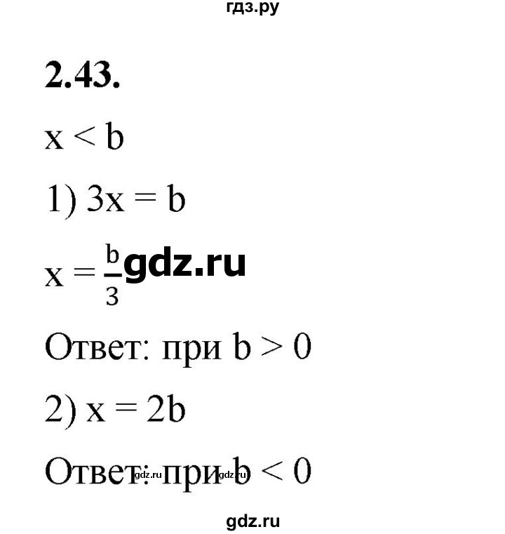 ГДЗ по алгебре 7 класс Мерзляк  Углубленный уровень § 2 - 2.43, Решебник к учебнику 2022
