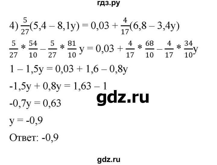 ГДЗ по алгебре 7 класс Мерзляк  Углубленный уровень § 2 - 2.7, Решебник к учебнику 2022