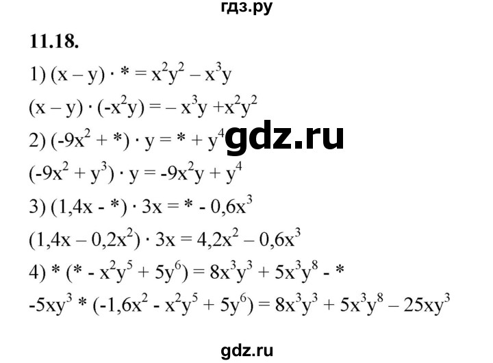ГДЗ по алгебре 7 класс Мерзляк  Углубленный уровень § 11 - 11.18, Решебник к учебнику 2022