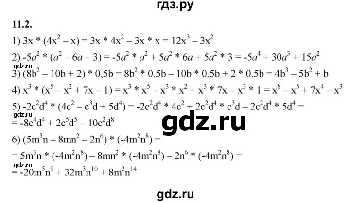 ГДЗ по алгебре 7 класс Мерзляк  Углубленный уровень § 11 - 11.2, Решебник к учебнику 2022