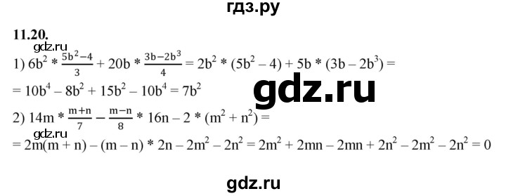ГДЗ по алгебре 7 класс Мерзляк  Углубленный уровень § 11 - 11.20, Решебник к учебнику 2022