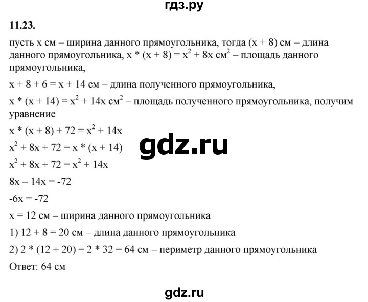 ГДЗ по алгебре 7 класс Мерзляк  Углубленный уровень § 11 - 11.23, Решебник к учебнику 2022