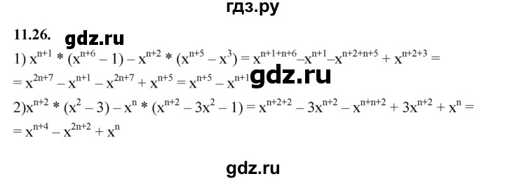 ГДЗ по алгебре 7 класс Мерзляк  Углубленный уровень § 11 - 11.26, Решебник к учебнику 2022