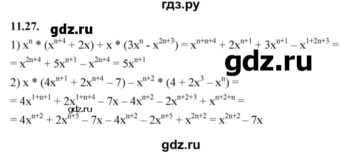 ГДЗ по алгебре 7 класс Мерзляк  Углубленный уровень § 11 - 11.27, Решебник к учебнику 2022
