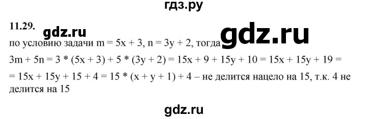 ГДЗ по алгебре 7 класс Мерзляк  Углубленный уровень § 11 - 11.29, Решебник к учебнику 2022