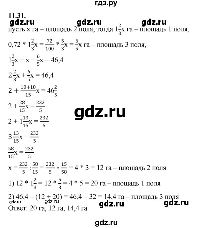 ГДЗ по алгебре 7 класс Мерзляк  Углубленный уровень § 11 - 11.31, Решебник к учебнику 2022