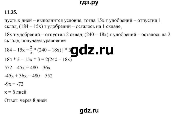 ГДЗ по алгебре 7 класс Мерзляк  Углубленный уровень § 11 - 11.35, Решебник к учебнику 2022