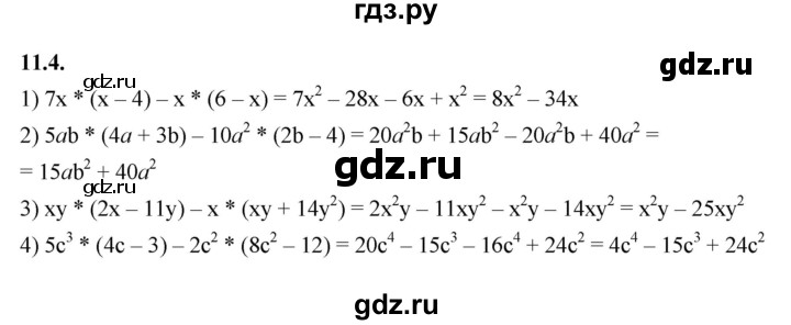 ГДЗ по алгебре 7 класс Мерзляк  Углубленный уровень § 11 - 11.4, Решебник к учебнику 2022