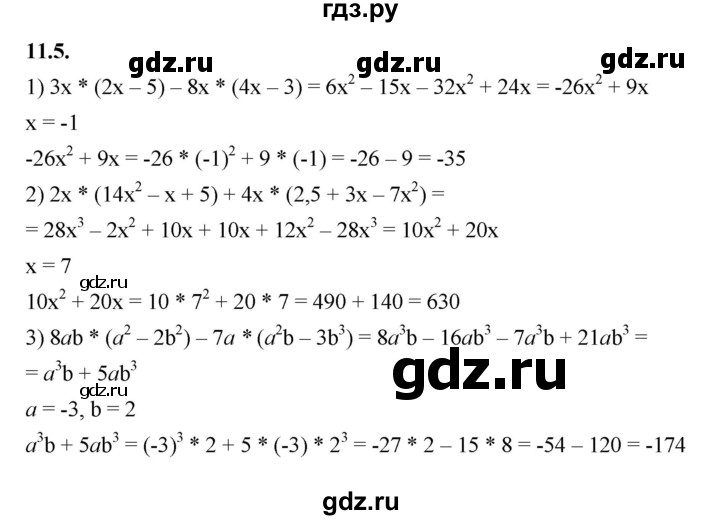 ГДЗ по алгебре 7 класс Мерзляк  Углубленный уровень § 11 - 11.5, Решебник к учебнику 2022