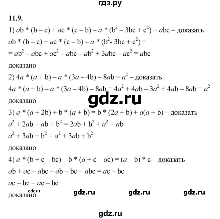 ГДЗ по алгебре 7 класс Мерзляк  Углубленный уровень § 11 - 11.9, Решебник к учебнику 2022