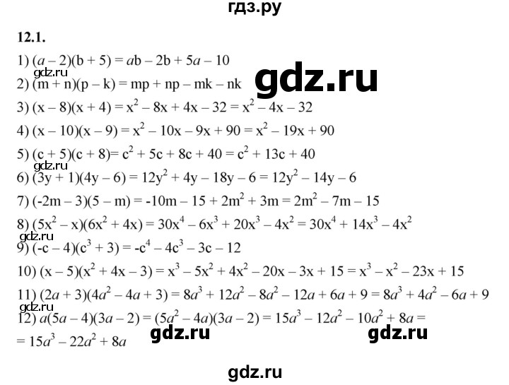 ГДЗ по алгебре 7 класс Мерзляк  Углубленный уровень § 12 - 12.1, Решебник к учебнику 2022