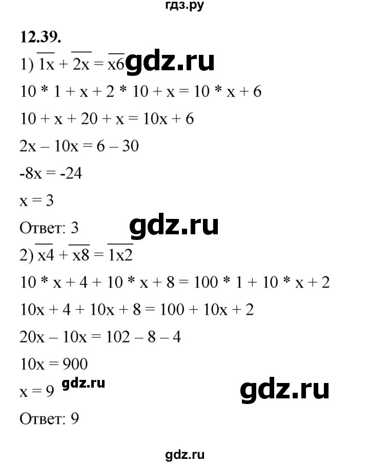 ГДЗ по алгебре 7 класс Мерзляк  Углубленный уровень § 12 - 12.39, Решебник к учебнику 2022