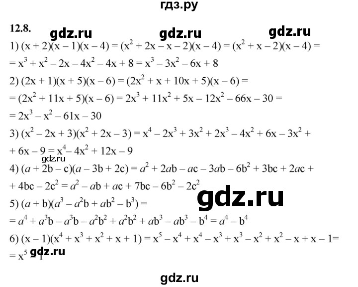 ГДЗ по алгебре 7 класс Мерзляк  Углубленный уровень § 12 - 12.9, Решебник к учебнику 2022