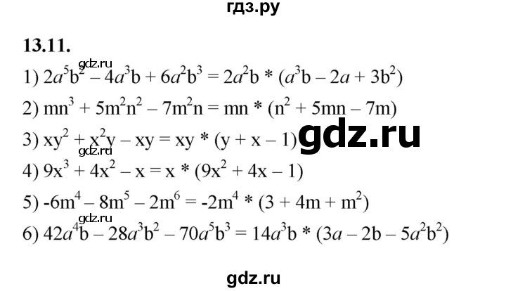 ГДЗ по алгебре 7 класс Мерзляк  Углубленный уровень § 13 - 13.11, Решебник к учебнику 2022
