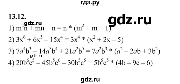 ГДЗ по алгебре 7 класс Мерзляк  Углубленный уровень § 13 - 13.12, Решебник к учебнику 2022