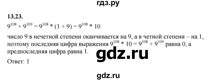 ГДЗ по алгебре 7 класс Мерзляк  Углубленный уровень § 13 - 13.23, Решебник к учебнику 2022