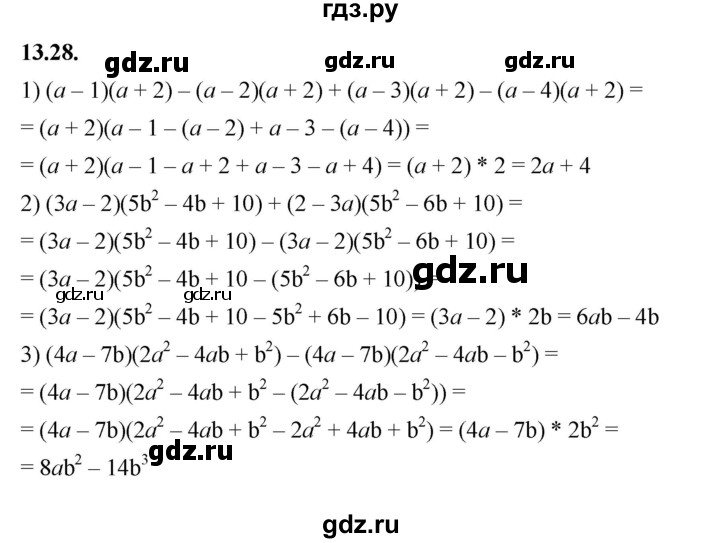 ГДЗ по алгебре 7 класс Мерзляк  Углубленный уровень § 13 - 13.28, Решебник к учебнику 2022