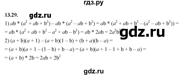 ГДЗ по алгебре 7 класс Мерзляк  Углубленный уровень § 13 - 13.29, Решебник к учебнику 2022